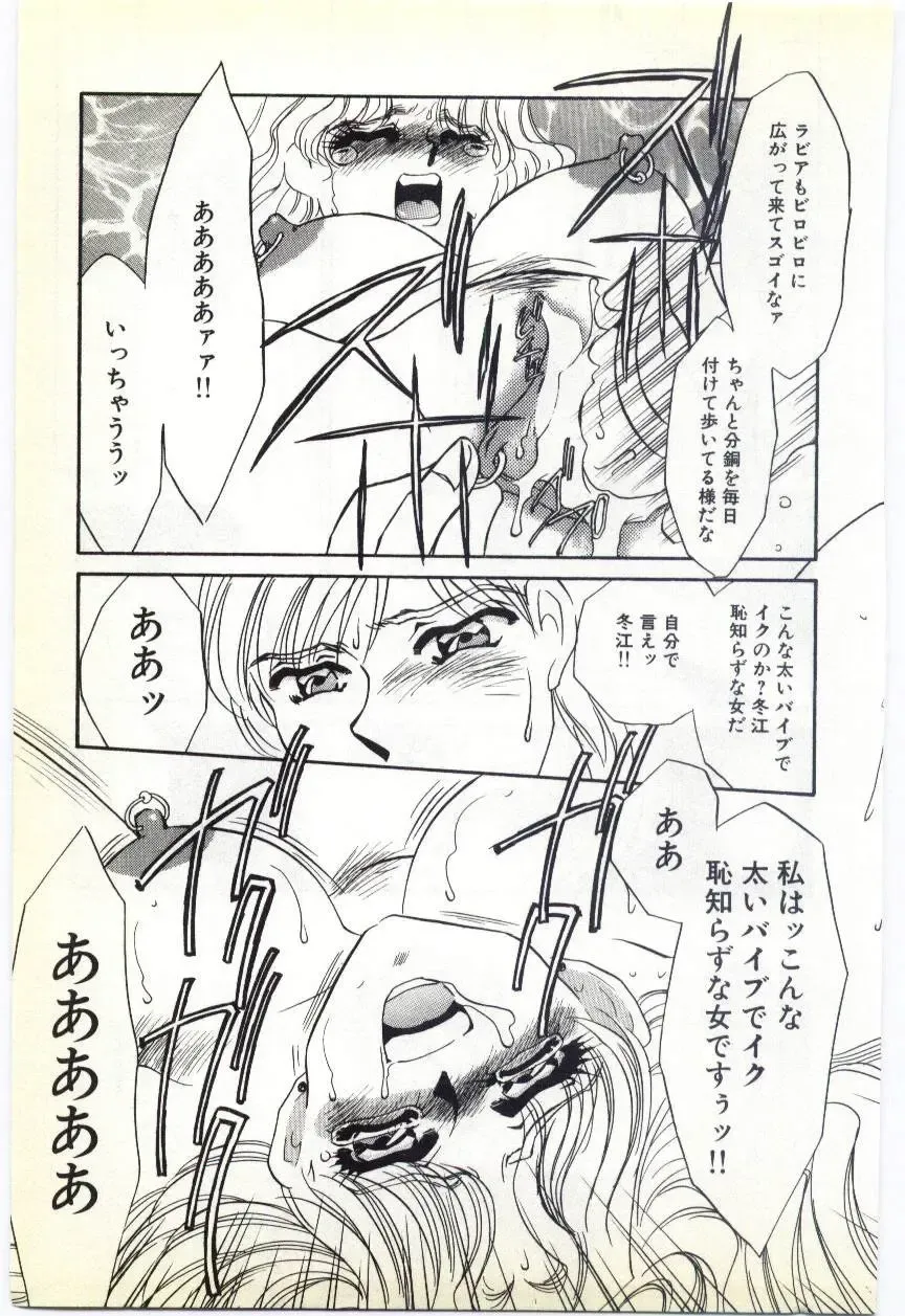 [Umino Yayoi] Choukyou Ishi Fhentai - Page 167