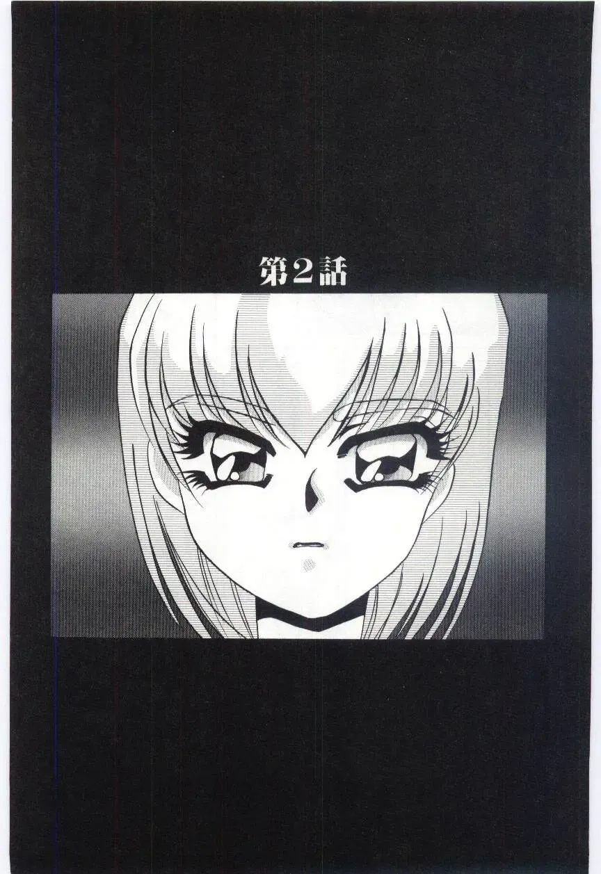 [Umino Yayoi] Choukyou Ishi Fhentai - Page 26