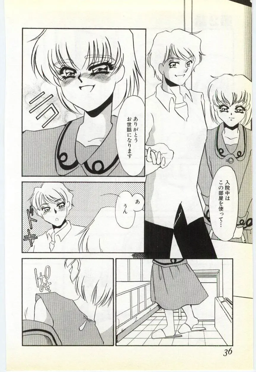 [Umino Yayoi] Choukyou Ishi Fhentai - Page 33