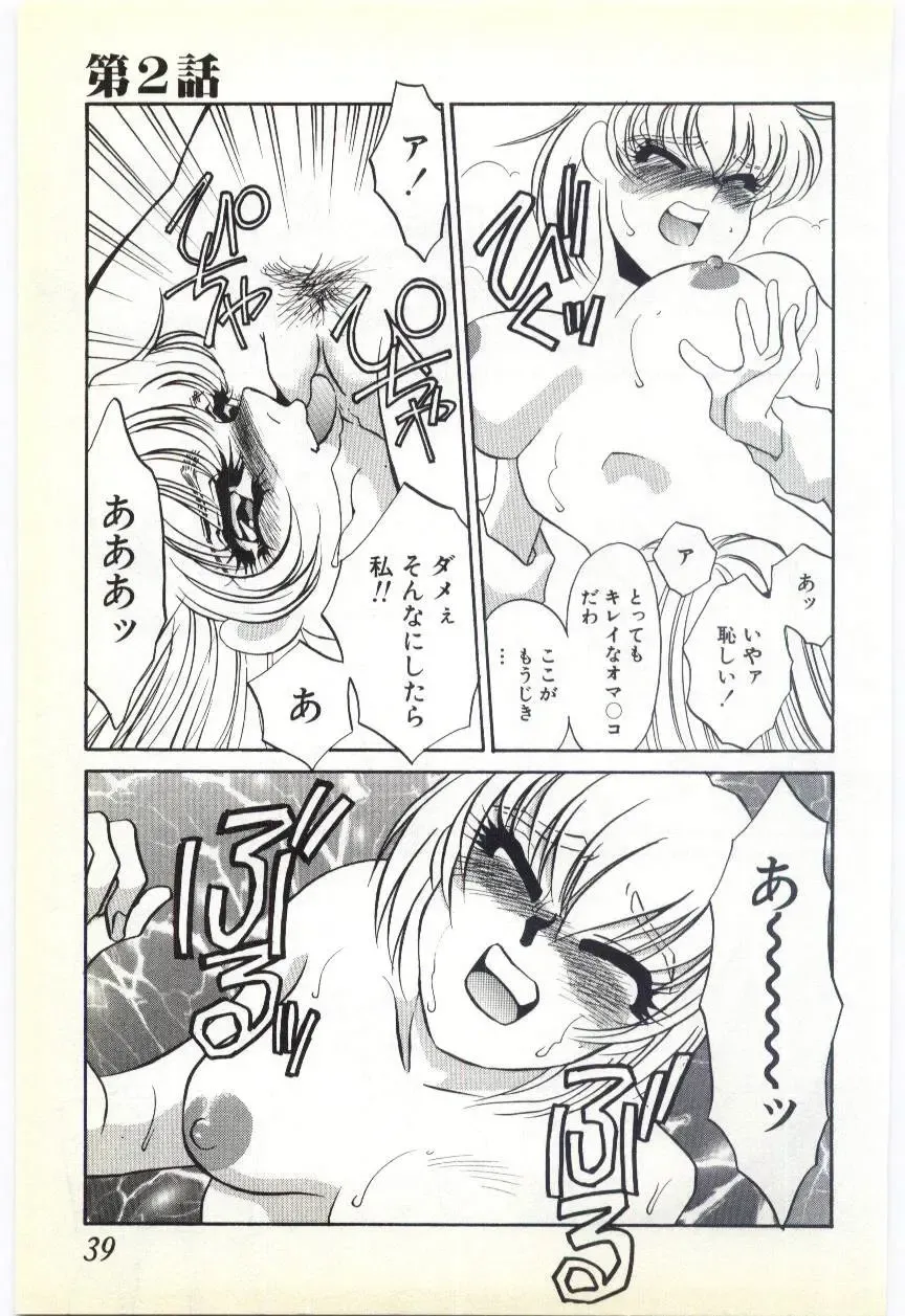 [Umino Yayoi] Choukyou Ishi Fhentai - Page 36