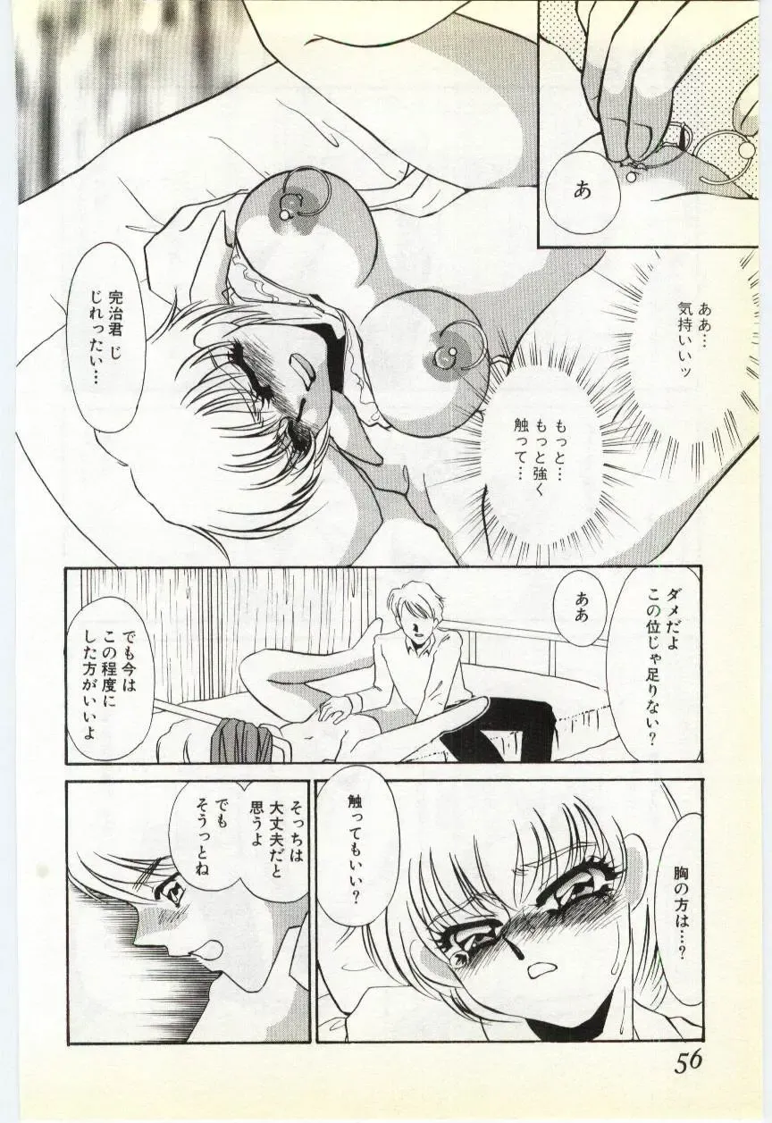 [Umino Yayoi] Choukyou Ishi Fhentai - Page 53