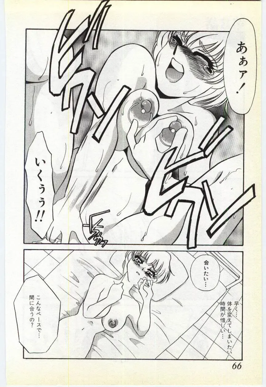 [Umino Yayoi] Choukyou Ishi Fhentai - Page 63