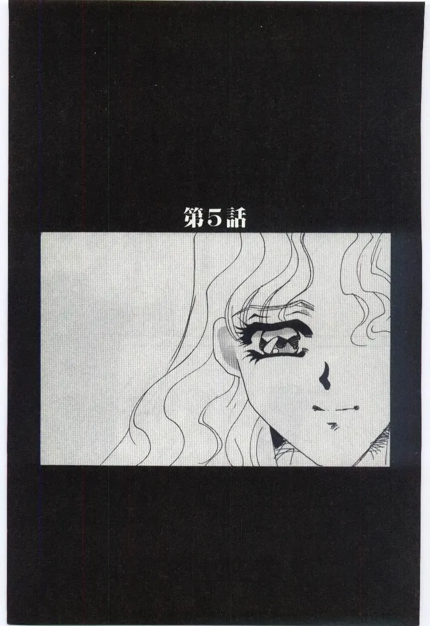 [Umino Yayoi] Choukyou Ishi Fhentai - Page 82