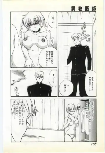 [Umino Yayoi] Choukyou Ishi Fhentai - Page 105