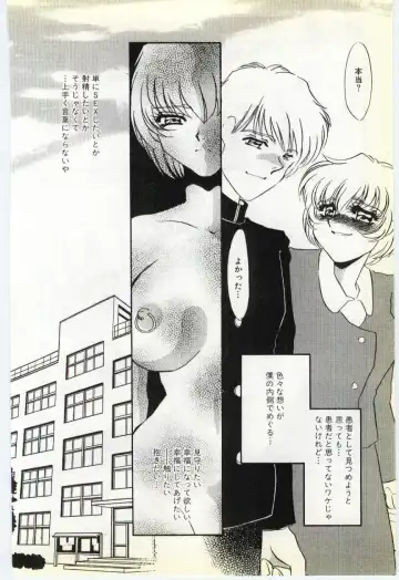 [Umino Yayoi] Choukyou Ishi Fhentai - Page 107