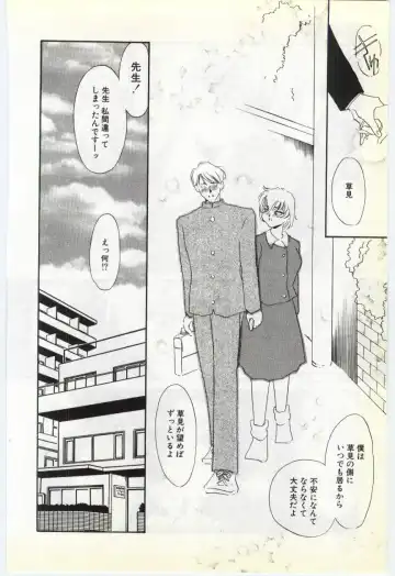 [Umino Yayoi] Choukyou Ishi Fhentai - Page 109