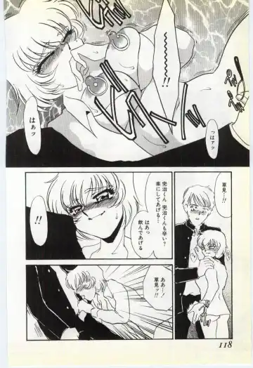 [Umino Yayoi] Choukyou Ishi Fhentai - Page 115