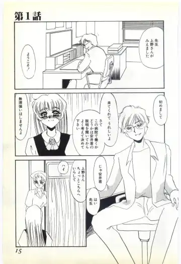 [Umino Yayoi] Choukyou Ishi Fhentai - Page 12