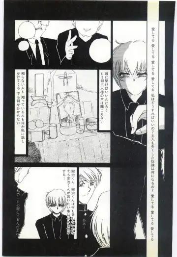 [Umino Yayoi] Choukyou Ishi Fhentai - Page 120