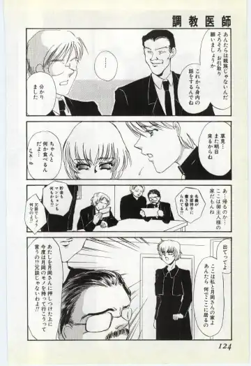 [Umino Yayoi] Choukyou Ishi Fhentai - Page 121