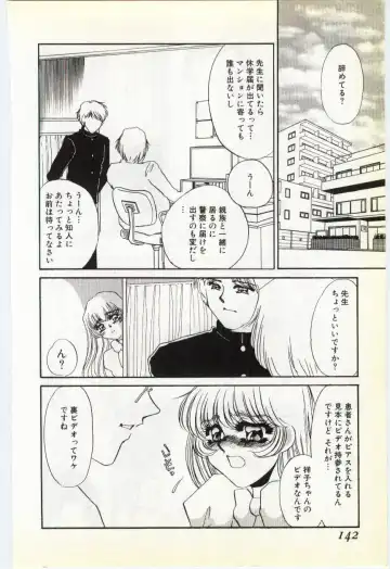 [Umino Yayoi] Choukyou Ishi Fhentai - Page 138