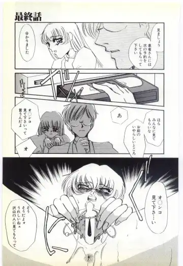 [Umino Yayoi] Choukyou Ishi Fhentai - Page 139