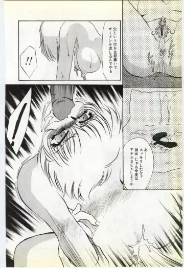 [Umino Yayoi] Choukyou Ishi Fhentai - Page 146