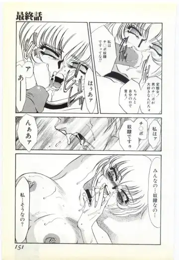 [Umino Yayoi] Choukyou Ishi Fhentai - Page 147