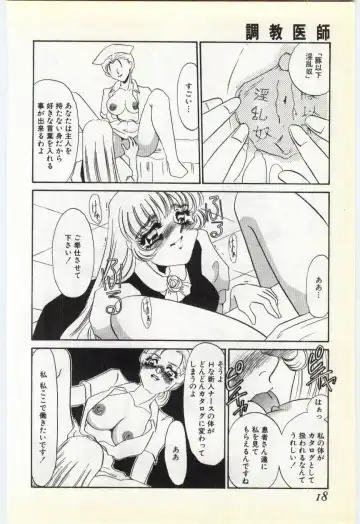 [Umino Yayoi] Choukyou Ishi Fhentai - Page 15