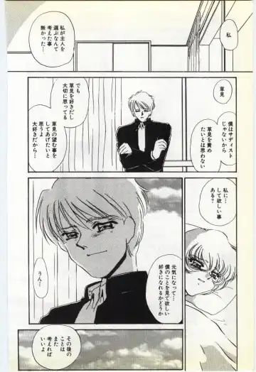 [Umino Yayoi] Choukyou Ishi Fhentai - Page 152