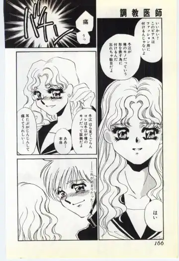 [Umino Yayoi] Choukyou Ishi Fhentai - Page 162