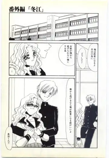 [Umino Yayoi] Choukyou Ishi Fhentai - Page 165