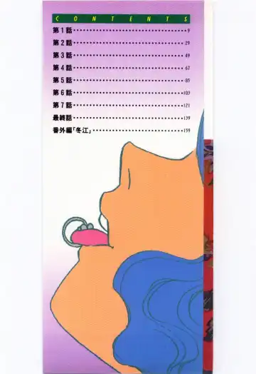 [Umino Yayoi] Choukyou Ishi Fhentai - Page 2