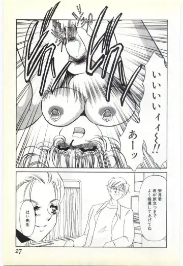 [Umino Yayoi] Choukyou Ishi Fhentai - Page 24