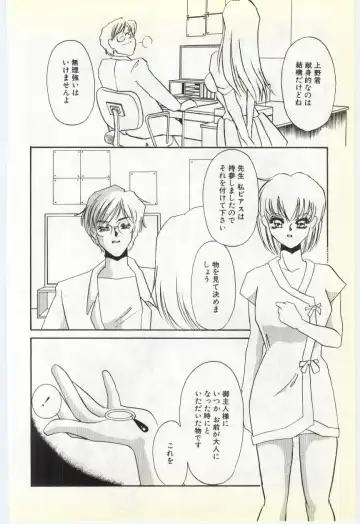 [Umino Yayoi] Choukyou Ishi Fhentai - Page 37