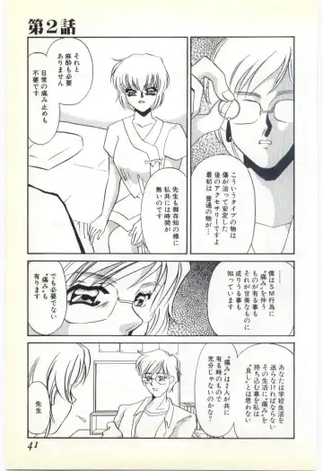 [Umino Yayoi] Choukyou Ishi Fhentai - Page 38