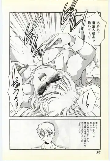 [Umino Yayoi] Choukyou Ishi Fhentai - Page 55