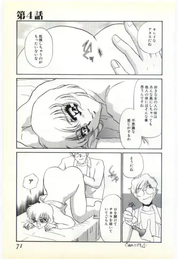 [Umino Yayoi] Choukyou Ishi Fhentai - Page 68