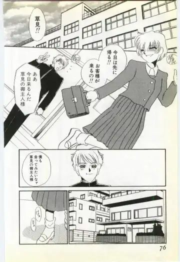 [Umino Yayoi] Choukyou Ishi Fhentai - Page 73