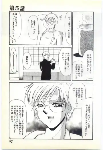 [Umino Yayoi] Choukyou Ishi Fhentai - Page 84