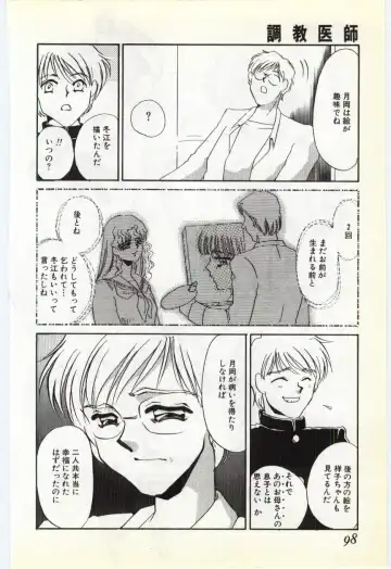 [Umino Yayoi] Choukyou Ishi Fhentai - Page 95