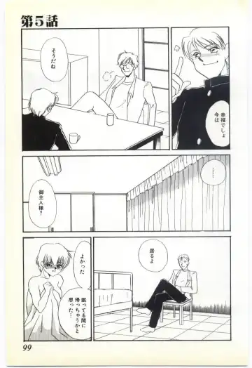 [Umino Yayoi] Choukyou Ishi Fhentai - Page 96