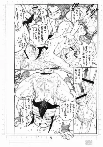 [Tanuma Yuuichirou] Twelve Eleven Slave Captain Fhentai.net - Page 6