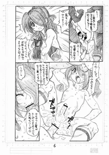 [Tanuma Yuuichirou] Twelve Eleven Slave Captain Fhentai.net - Page 8