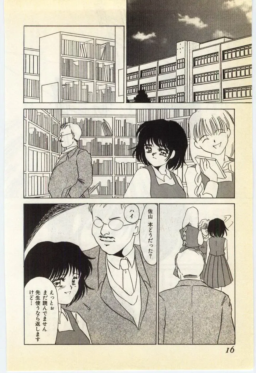 [Umino Yayoi] Jugyouno Atode Fhentai.net - Page 11