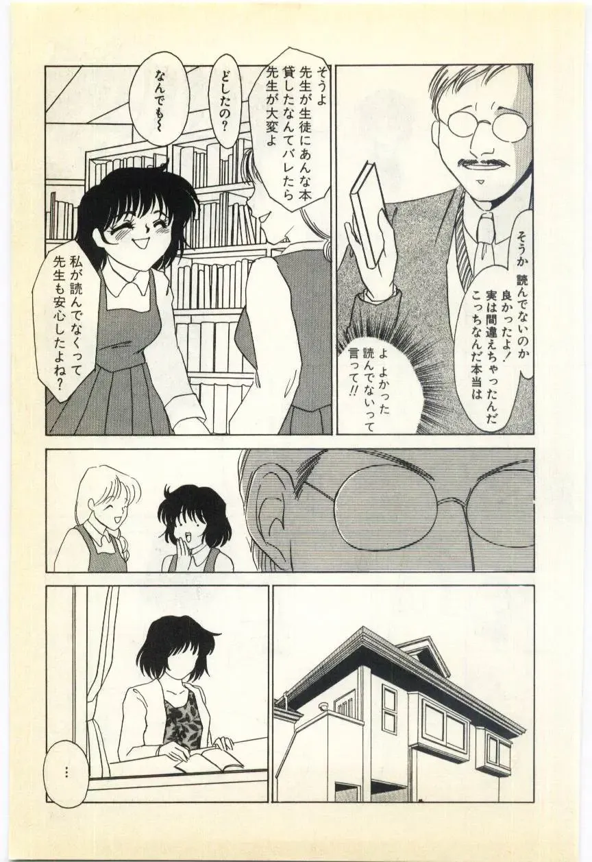 [Umino Yayoi] Jugyouno Atode Fhentai.net - Page 12