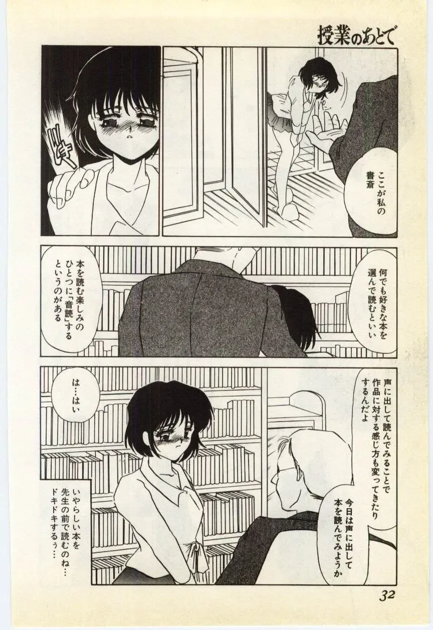 [Umino Yayoi] Jugyouno Atode Fhentai.net - Page 27