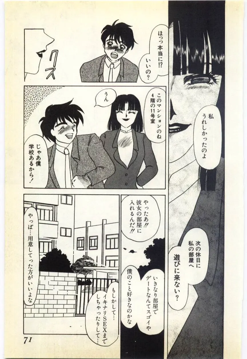 [Umino Yayoi] Jugyouno Atode Fhentai.net - Page 66