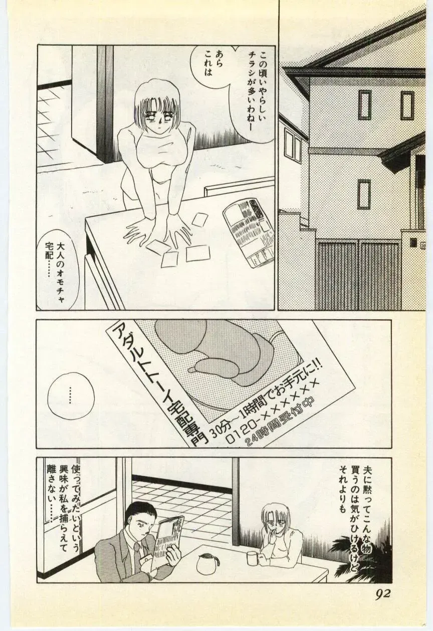 [Umino Yayoi] Jugyouno Atode Fhentai.net - Page 87