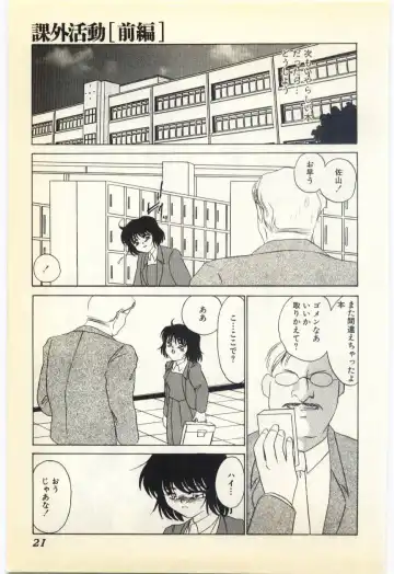 [Umino Yayoi] Jugyouno Atode Fhentai.net - Page 16