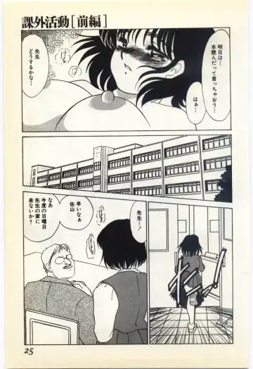 [Umino Yayoi] Jugyouno Atode Fhentai.net - Page 20