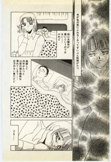 [Umino Yayoi] Jugyouno Atode Fhentai.net - Page 81