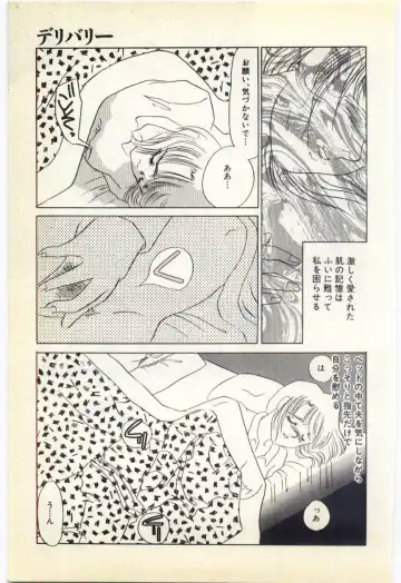 [Umino Yayoi] Jugyouno Atode Fhentai.net - Page 82