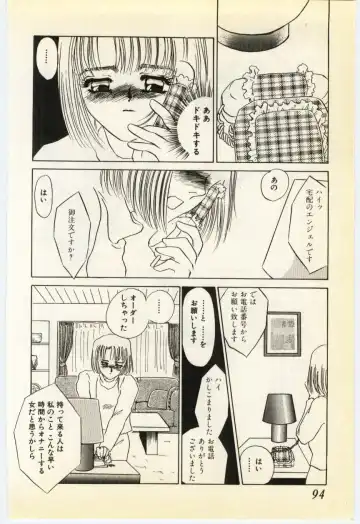 [Umino Yayoi] Jugyouno Atode Fhentai.net - Page 89