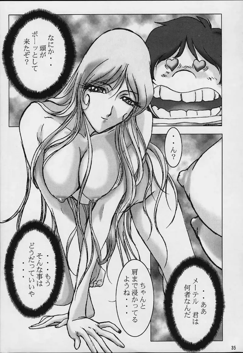 [Hazuki Kaoru - Nanno Koto] Count 001 Fhentai.net - Page 33