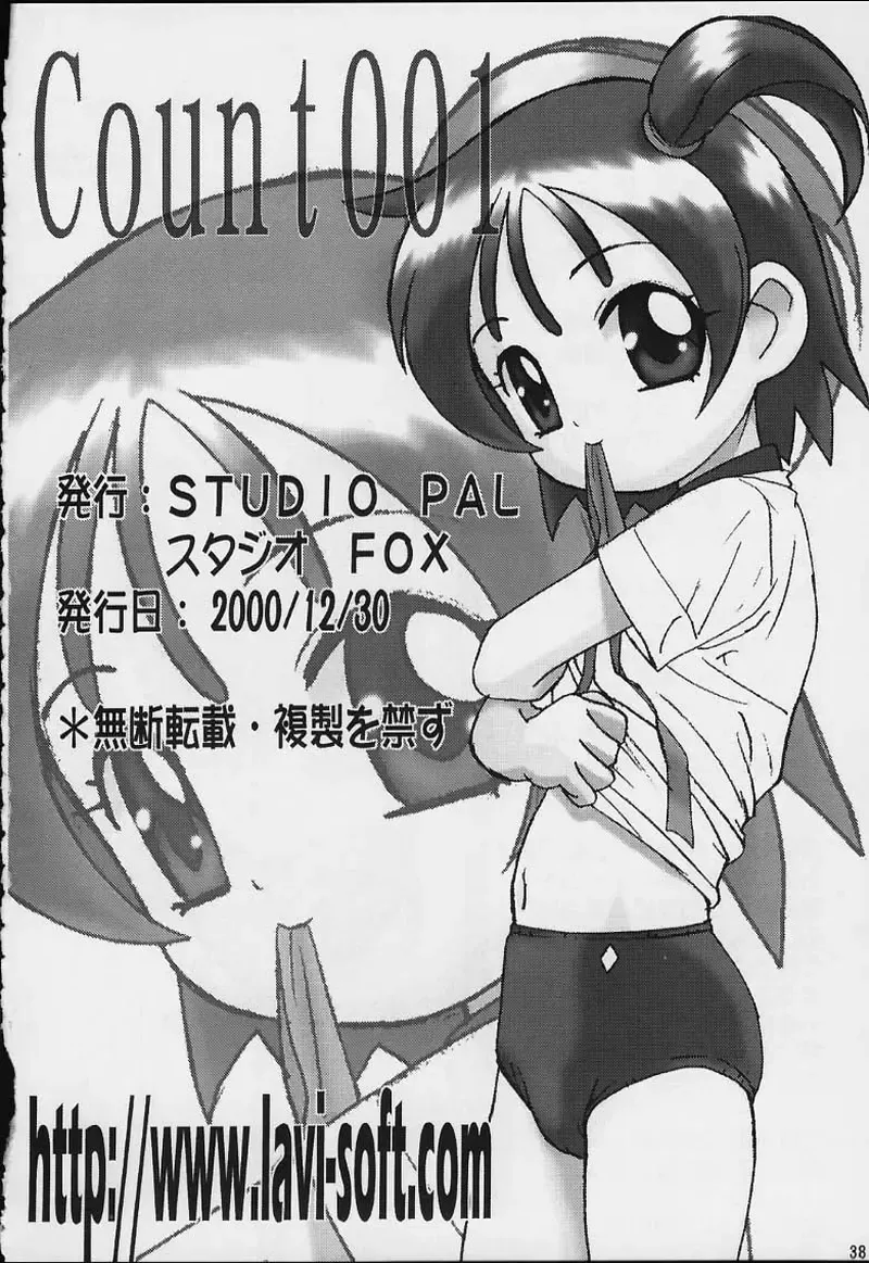 [Hazuki Kaoru - Nanno Koto] Count 001 Fhentai.net - Page 36