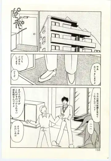 [Umino Yayoi] Hakuhyou - Thin Ice Fhentai.net - Page 169