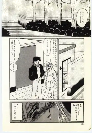 [Umino Yayoi] Hakuhyou - Thin Ice Fhentai.net - Page 31