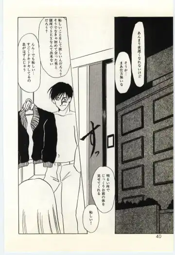 [Umino Yayoi] Hakuhyou - Thin Ice Fhentai.net - Page 41