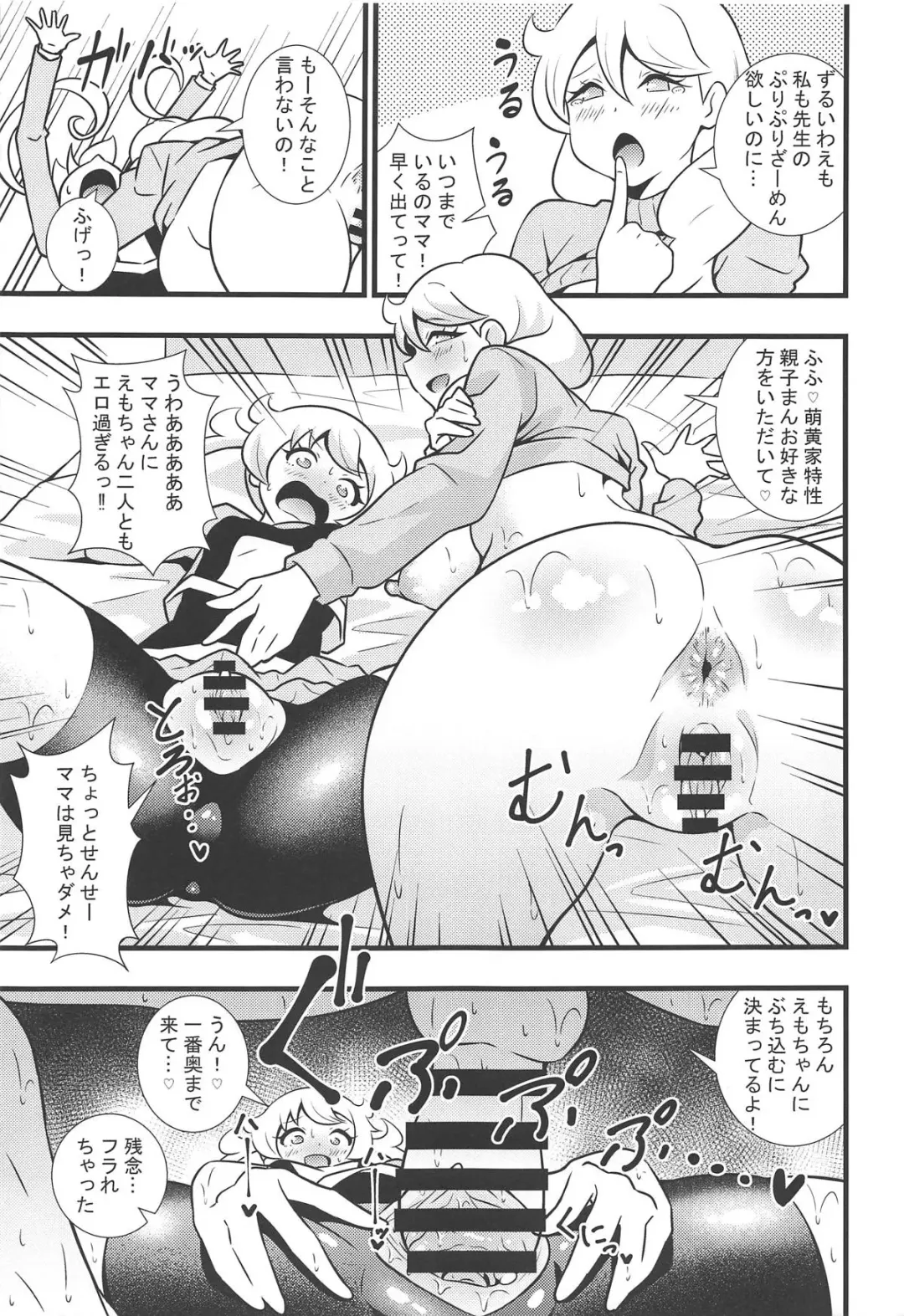 [Tokomaya Keita] Moegidon Fhentai.net - Page 14